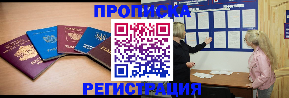 регистрация для дет. сада в Белокурихе